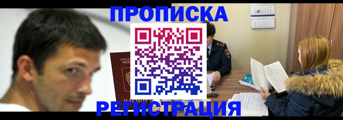 временная регистрация госуслуги в Бугуруслане