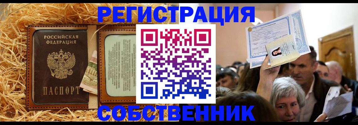 прописка гарантия в Бугуруслане