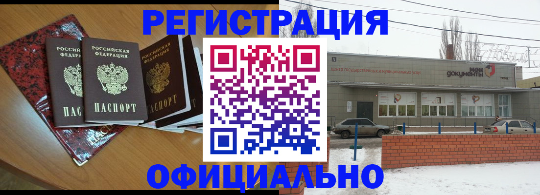 прописка для кредита в Бугуруслане