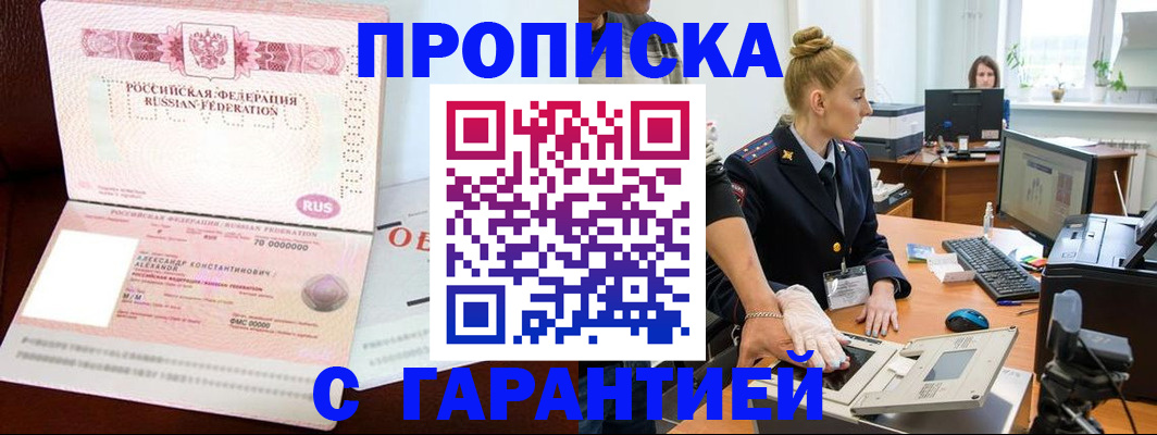 временная регистрация гарантия в Бугуруслане